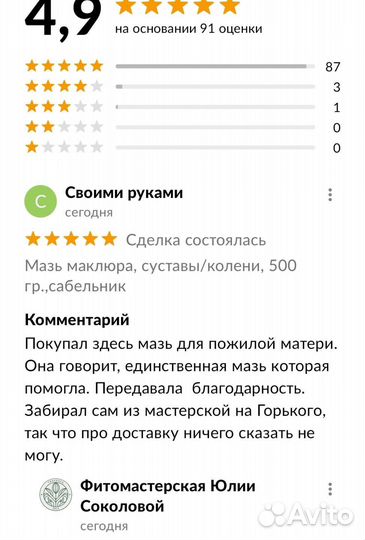 Мазь маклюра 500 гр