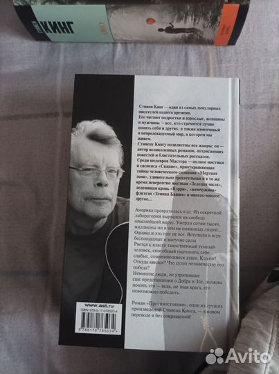 Книги Стивена Кинга