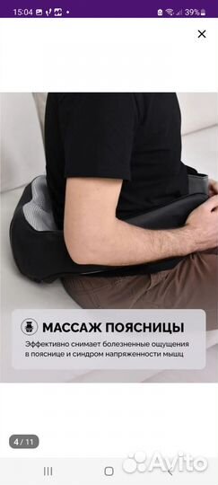 Электрический массажер