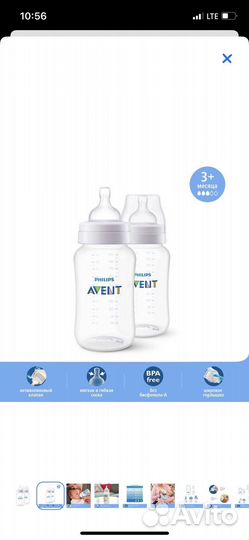 Бутылочки авент