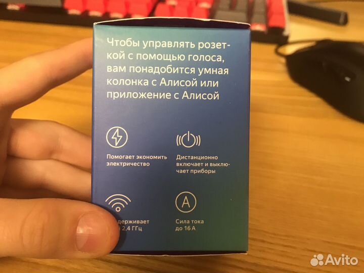 Умная розетка яндекс
