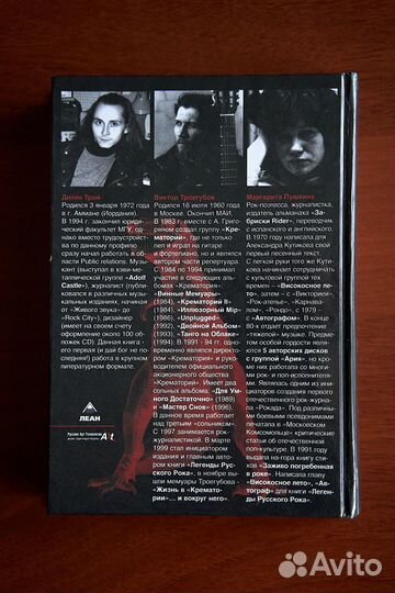 Ария Легенда о динозавре