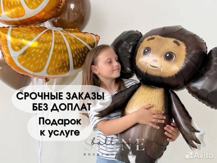 Воздушные шары гелиевые шары