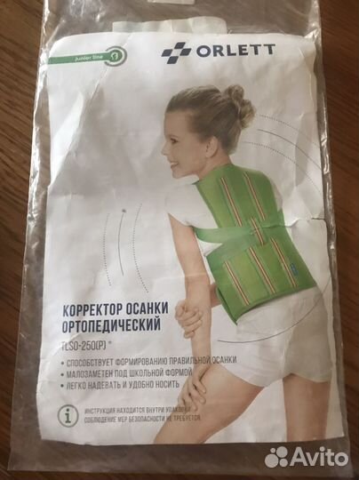 Корректор осанки ортопедический orlett