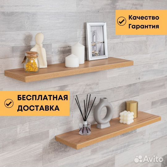 Полки настенные со скрытым креплением