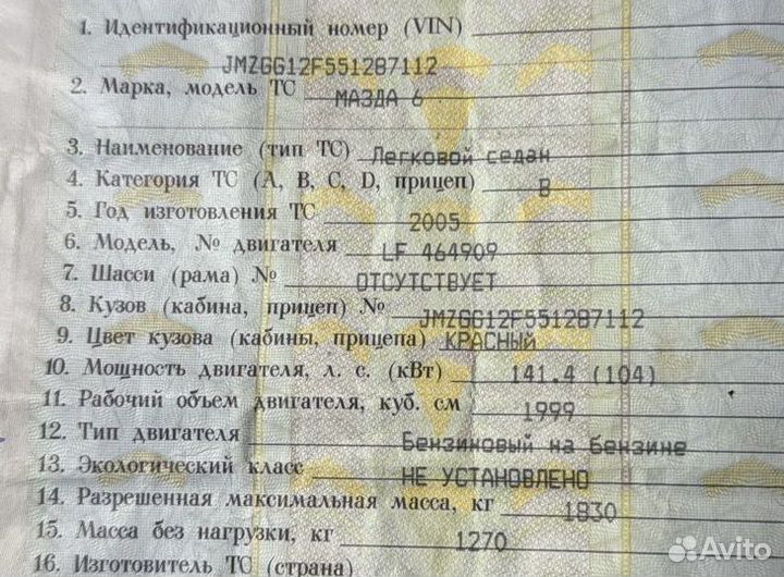 Двигатель Mazda 6 GG 2.0