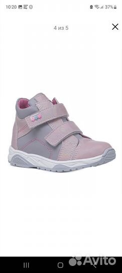 Ботинки юничел 26