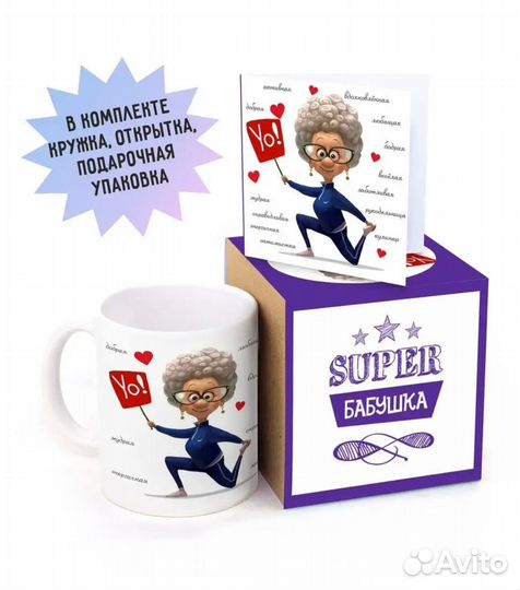Кружка для бабушки