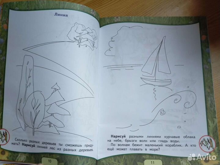 Рабочая тетрадь 1класс Изобразительное искусство