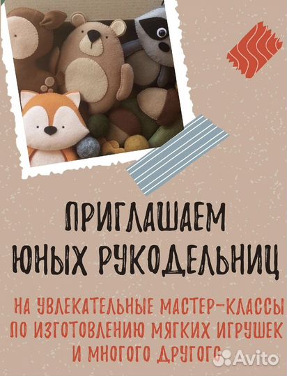 Творческие мастер-классы, детский кружок