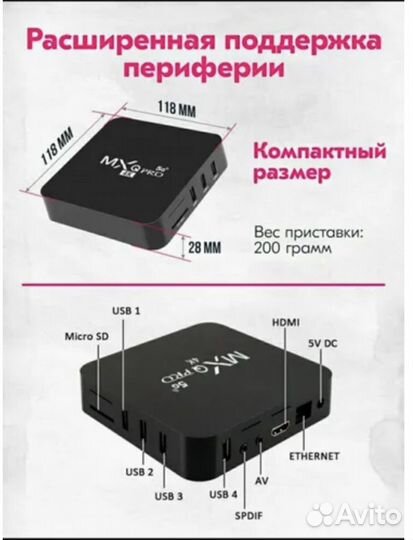 Смарт тв приставка Smart TV Box MXQ Pro 4К