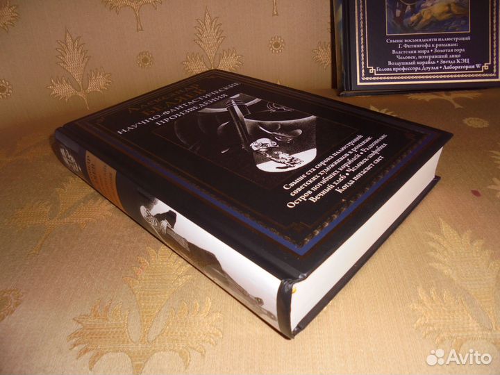 Бмл А.Беляев Научно-фантастические произведения