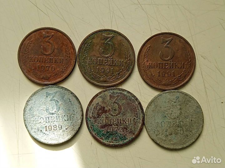 3 и 1 копейки СССР монеты