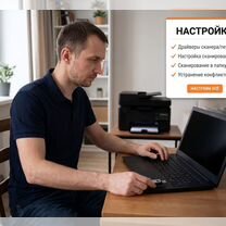 Настройка и ремонт принтеров сканеров Гарантия, Бишкек