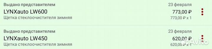 Дворники lynx 600, 450 гибридные