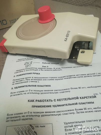 Linker remailleur KA-830