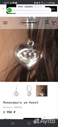 Моносерьга youwanna