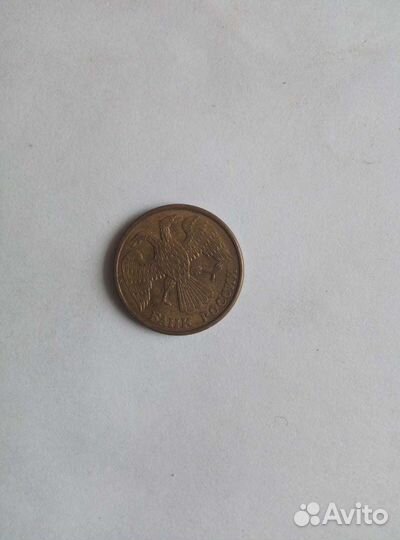 Монета 1992 года 5 р