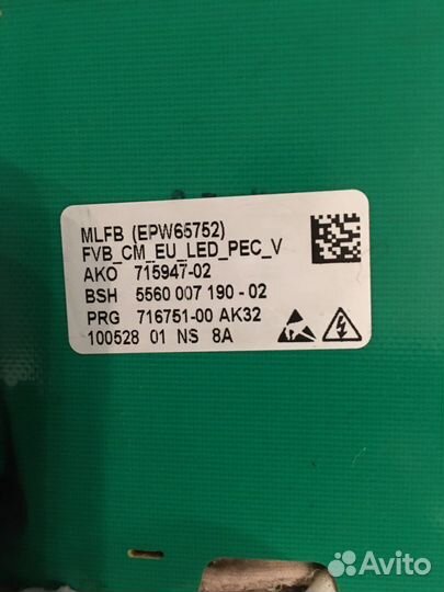 Запчасти для стиральных машин bosch