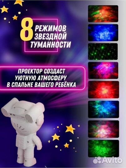 Звёздное небо