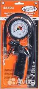 Пистолет для подкачки шин 10 атм. с манометром 