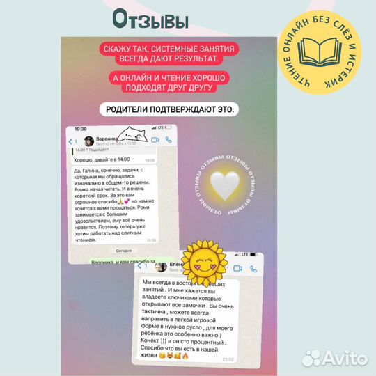 Быстрое обучение чтению