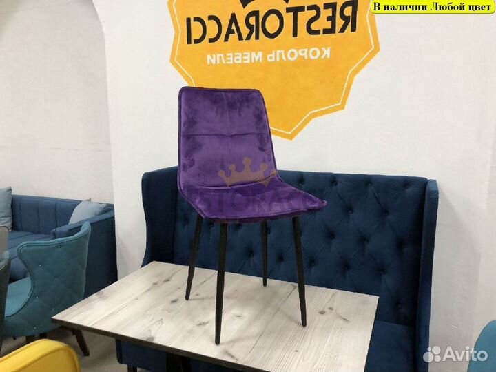 Стулья Любые дизайны и цвета