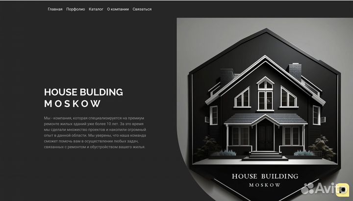 Сайт для бизнеса