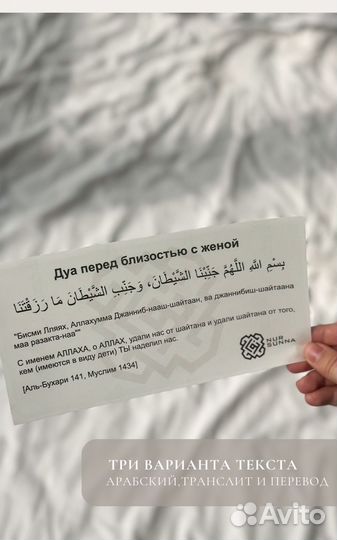 Дуа наклейки прозрачные