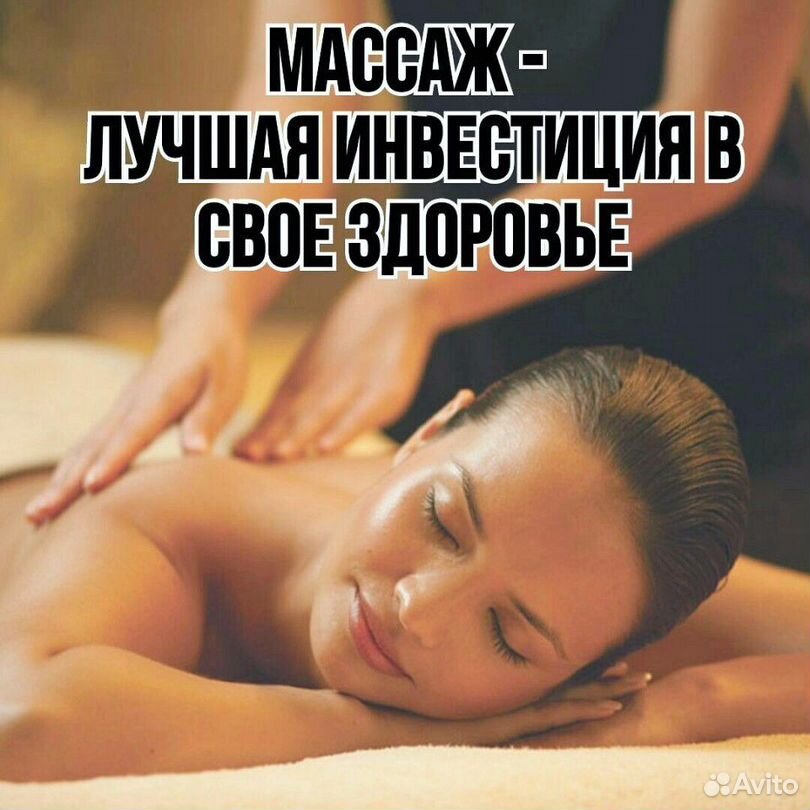 Эротический массаж в Ростове