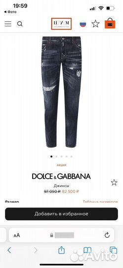 Джинсы dolce gabbana оригинал