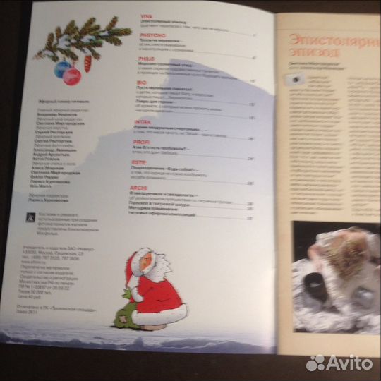 Эфирный мир. журналы. с 2005 по 2013 гг