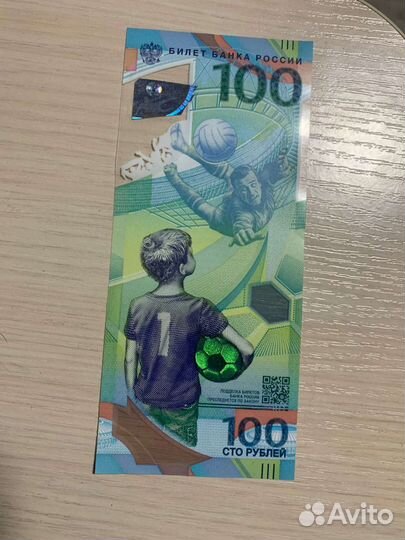 Купюра коллекционная Сочи чм 2018