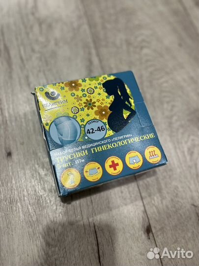 Отдам послеродовые трусы (3штуки), журналы для мам