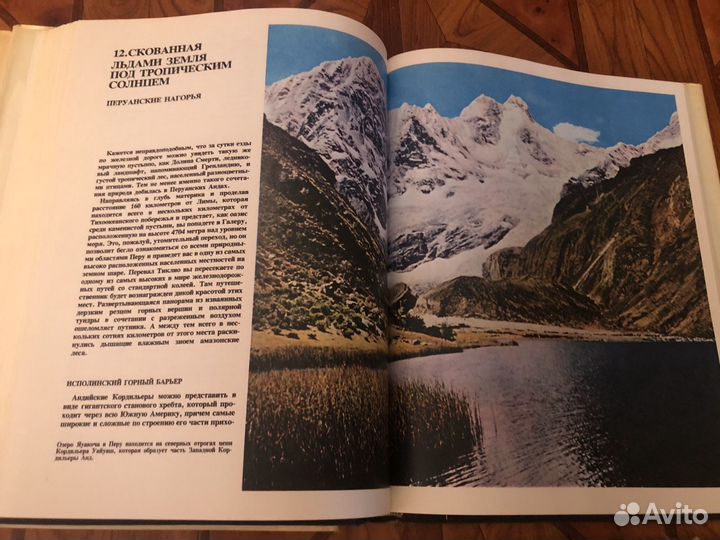 Континенты на которых мы живём