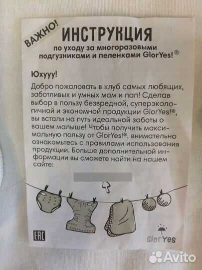 Многоразовые новые подгузники gloryes