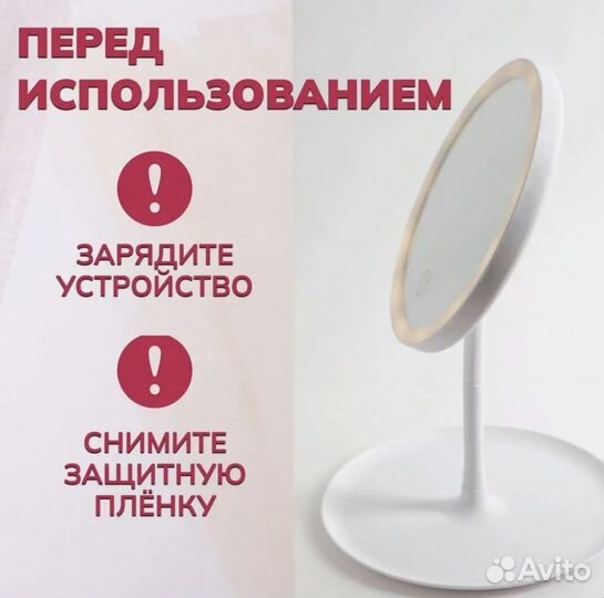 Зеркало косметическое с подсветкой