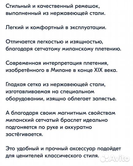 Ремешок для Apple Watch