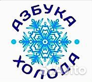 Требуется механик холодильного оборудования