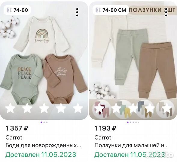 Боди, ползунки, штанишки, легинсы