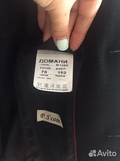 Школьный костюм