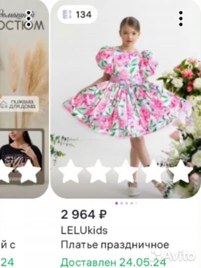 Платье для девочки. размер 134
