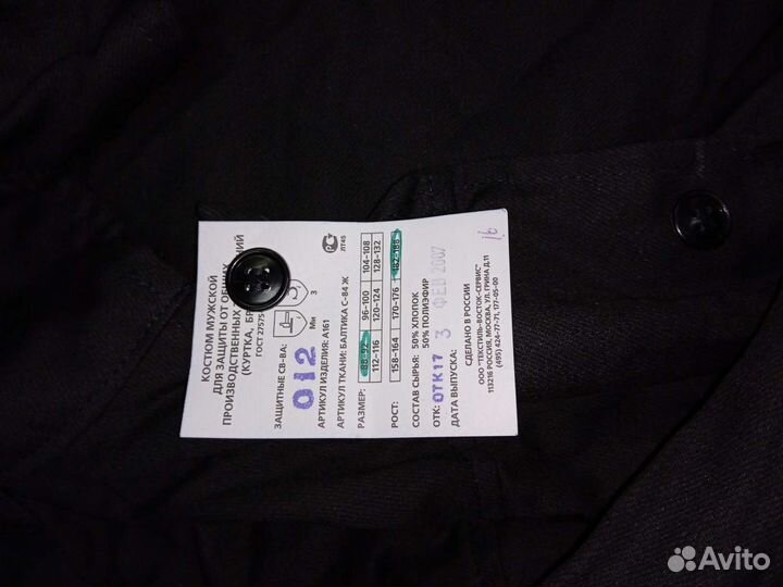 Спецодежда летняя мужская