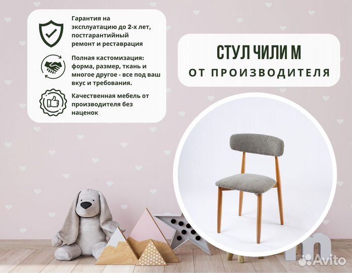 Стул деревянный мягкий