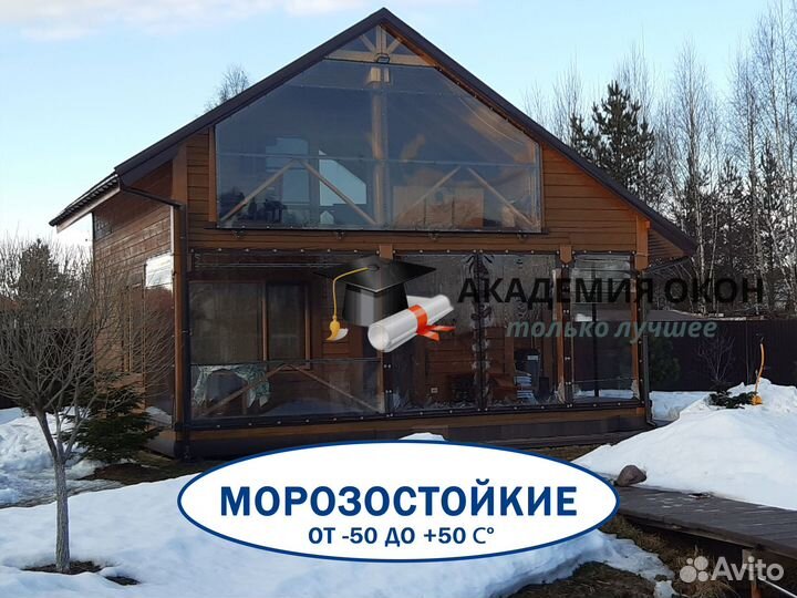 Мягкие окна пвх