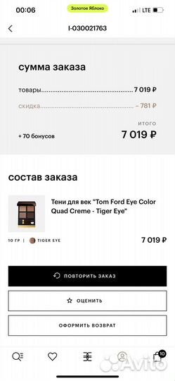 Палитра теней