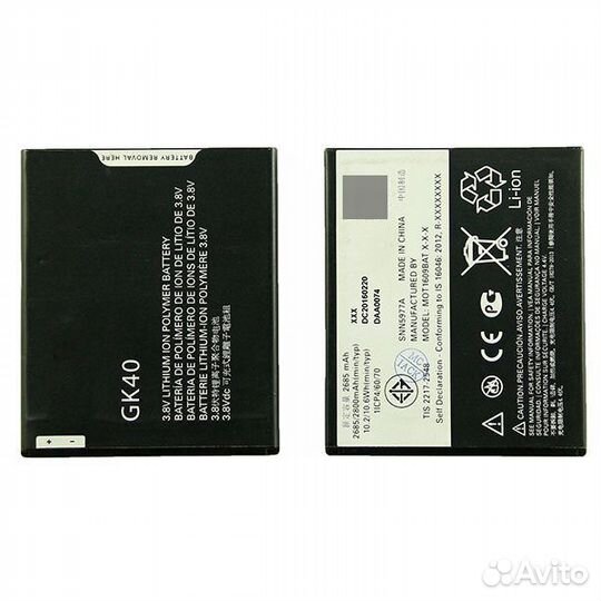 Аккумулятор для Motorola GK40 (Moto E4)