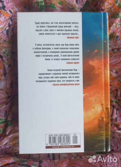 Генри Лайон Олди Путь меча