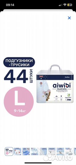 Подгузники трусики aiwibi новые