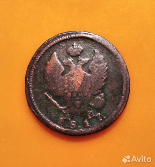 Монета 1817г